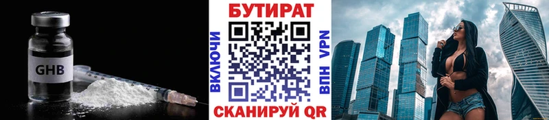 Купить  Сланцы  БУТИРАТ бутандиол 